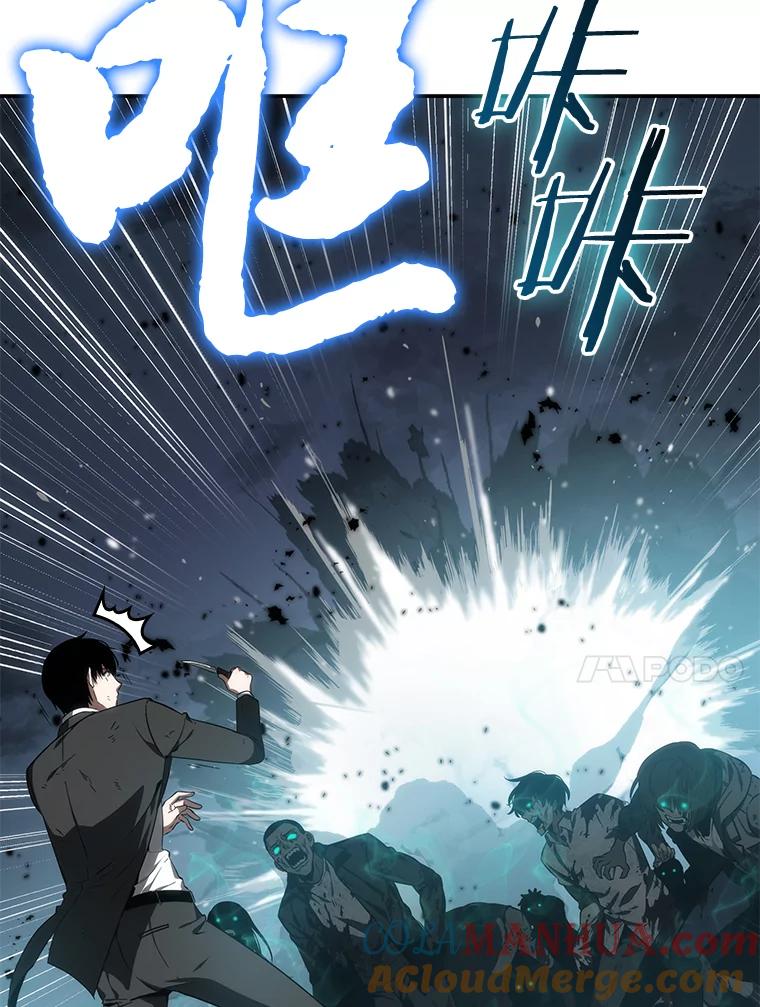 全知读者视角 10.主角-4 第133页