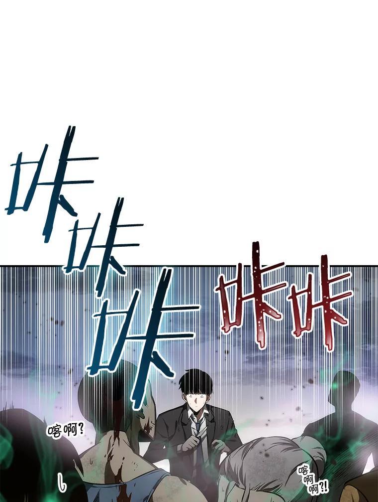 全知读者视角 10.主角-4 第135页