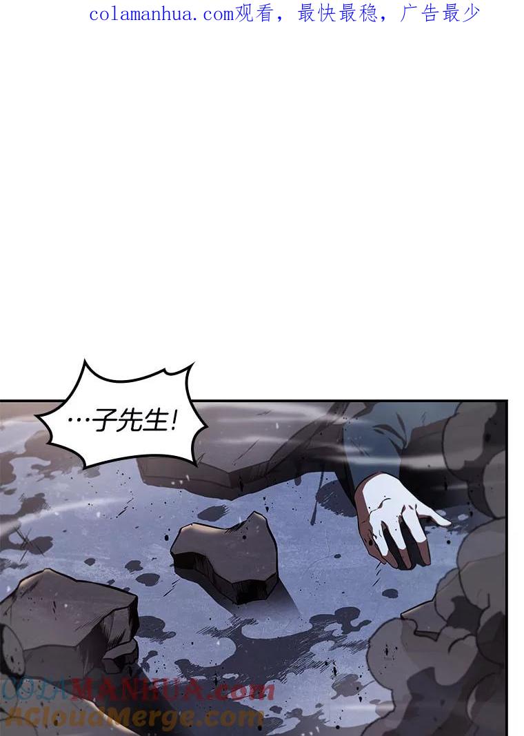 全知读者视角 10.主角-4 第1页