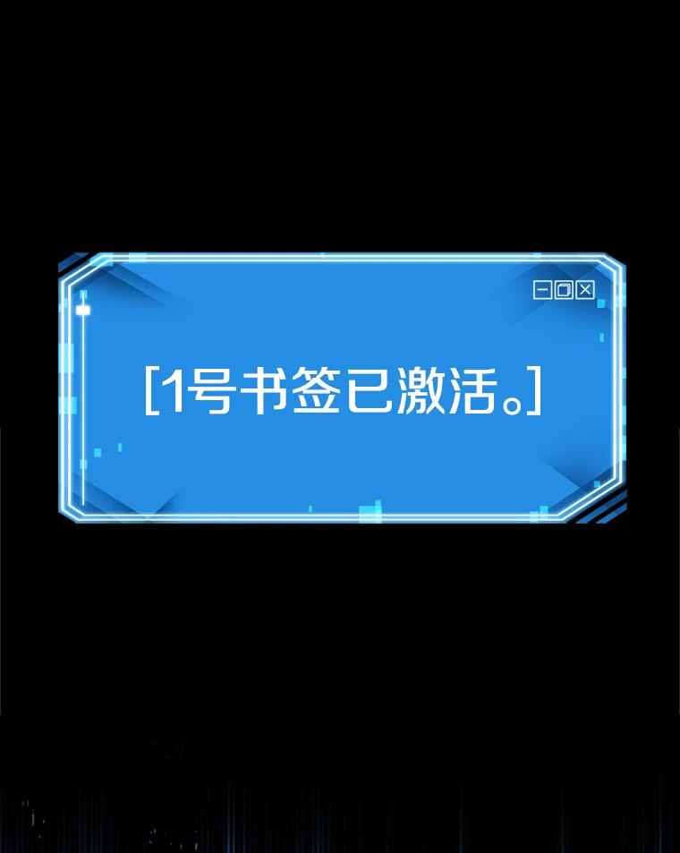 全知读者视角 10.主角-4 第104页