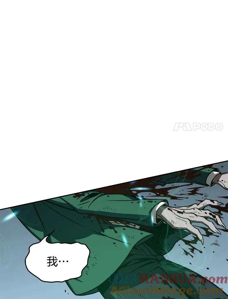 全知读者视角 10.主角-4 第117页