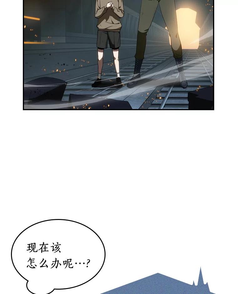 全知读者视角 10.主角-4 第16页
