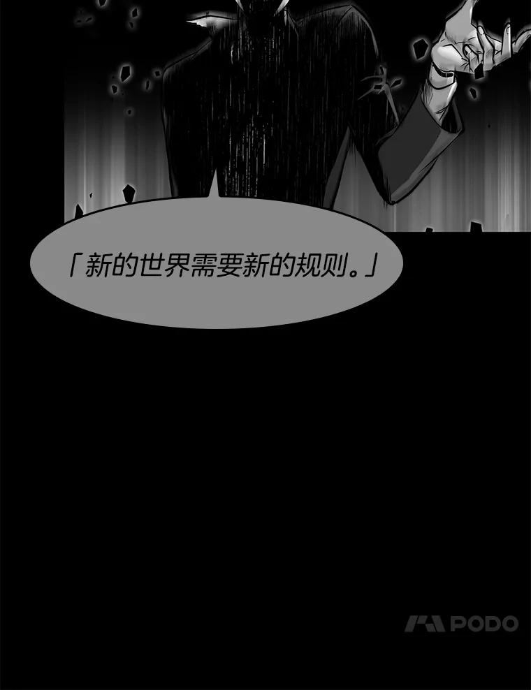 全知读者视角 10.主角-4 第103页