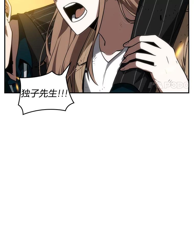 全知读者视角 10.主角-4 第34页