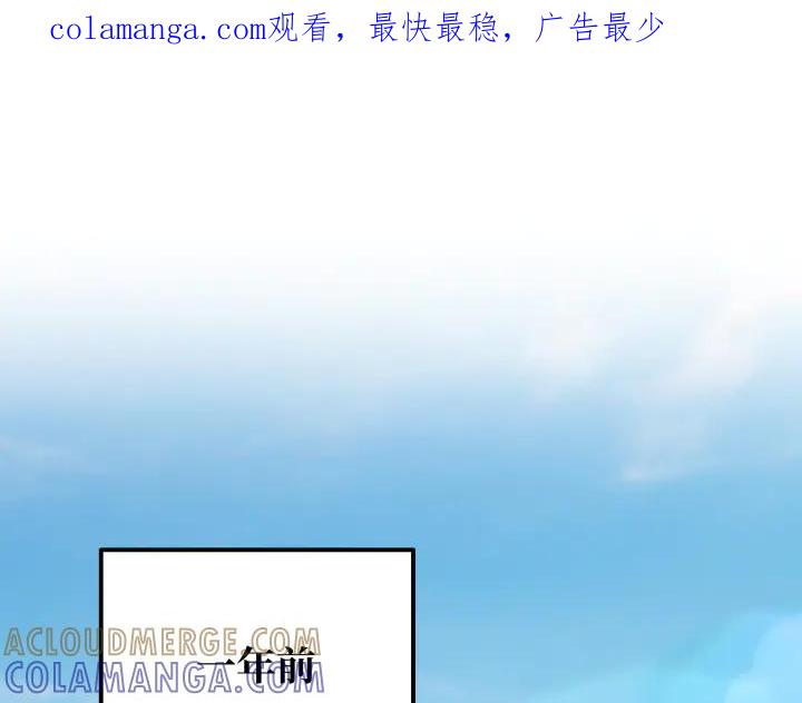 《好缘歌》第12话 第1页
