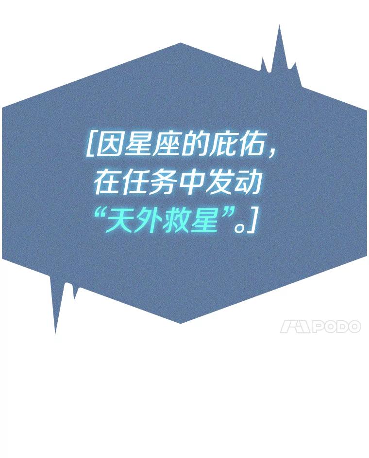 全知读者视角 10.主角-4 第20页