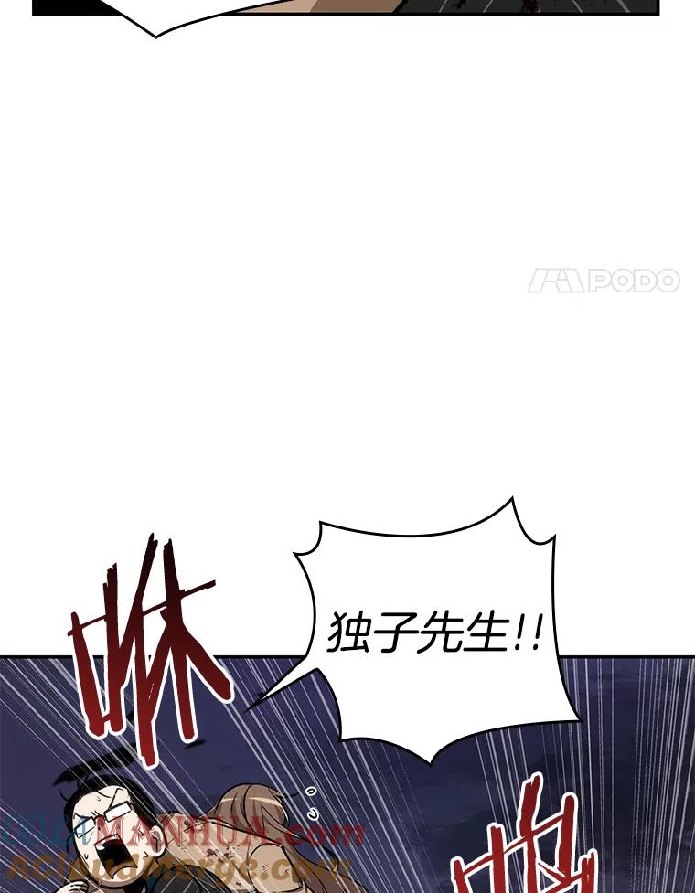 全知读者视角 10.主角-4 第57页