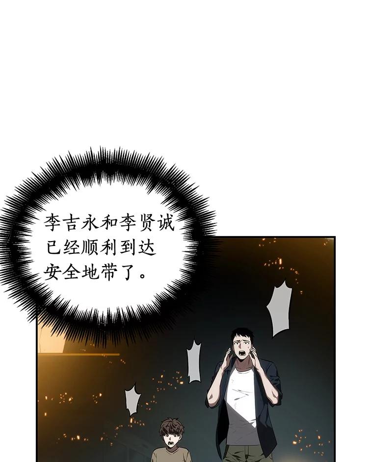 全知读者视角 10.主角-4 第15页