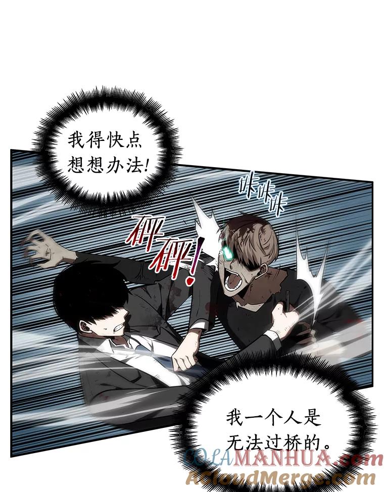 全知读者视角 10.主角-4 第73页