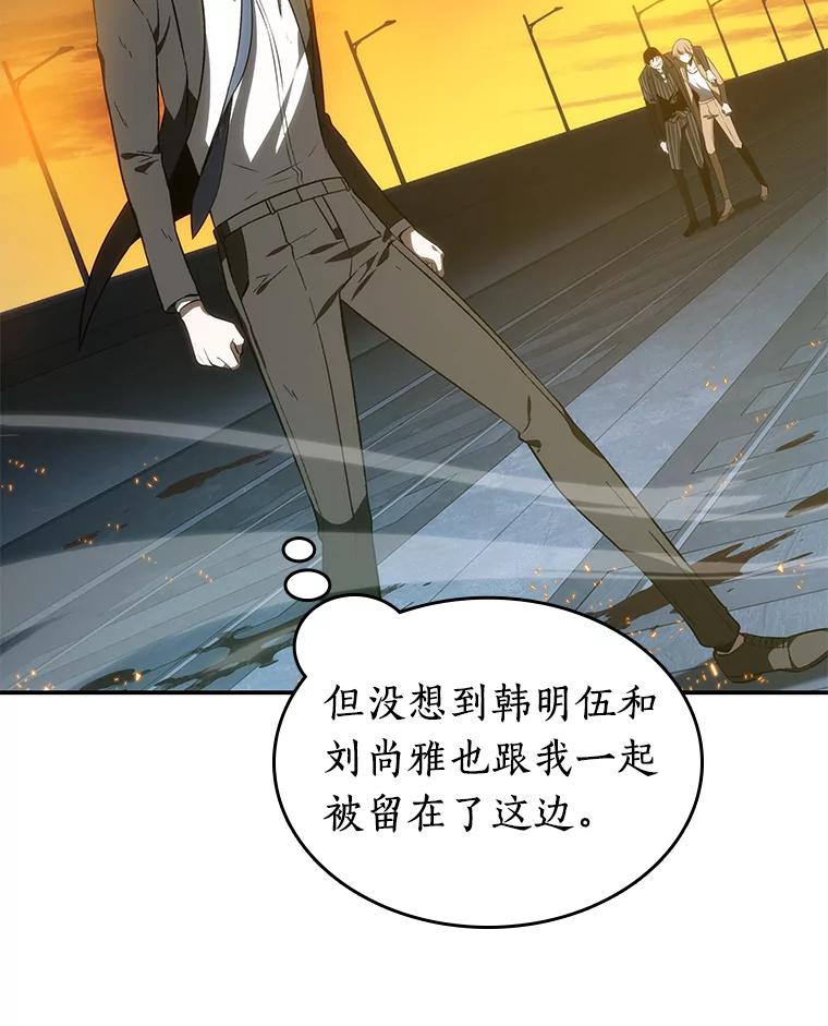 全知读者视角 10.主角-4 第14页