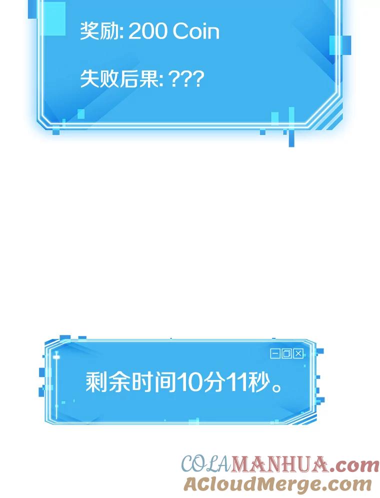 全知读者视角 10.主角-4 第125页