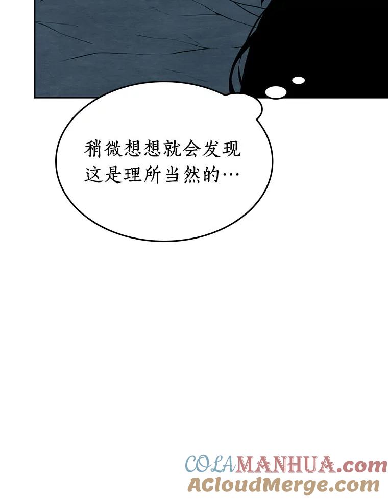 全知读者视角 10.主角-4 第69页