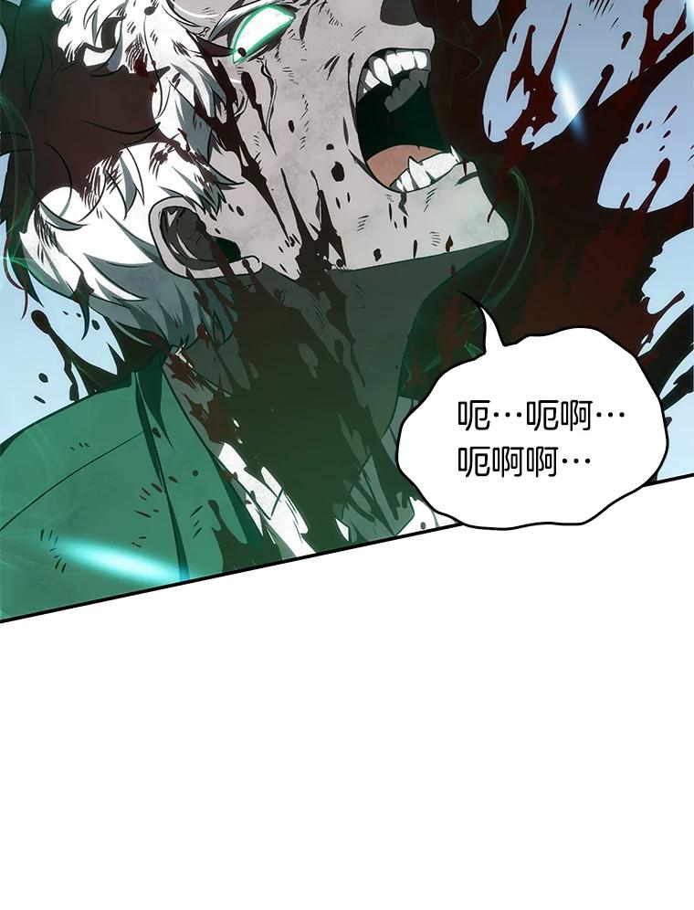 全知读者视角 10.主角-4 第116页