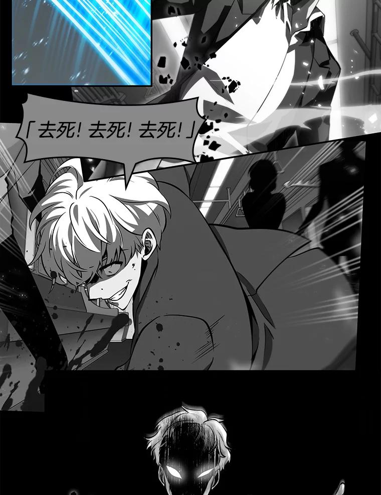 全知读者视角 10.主角-4 第102页