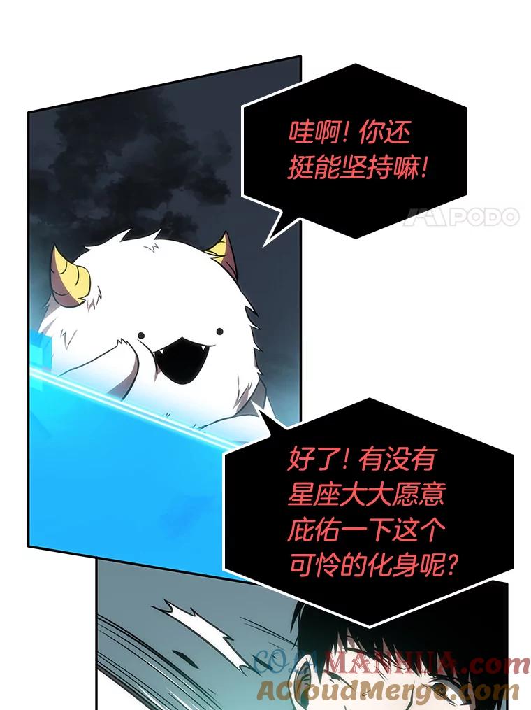 全知读者视角 10.主角-4 第77页