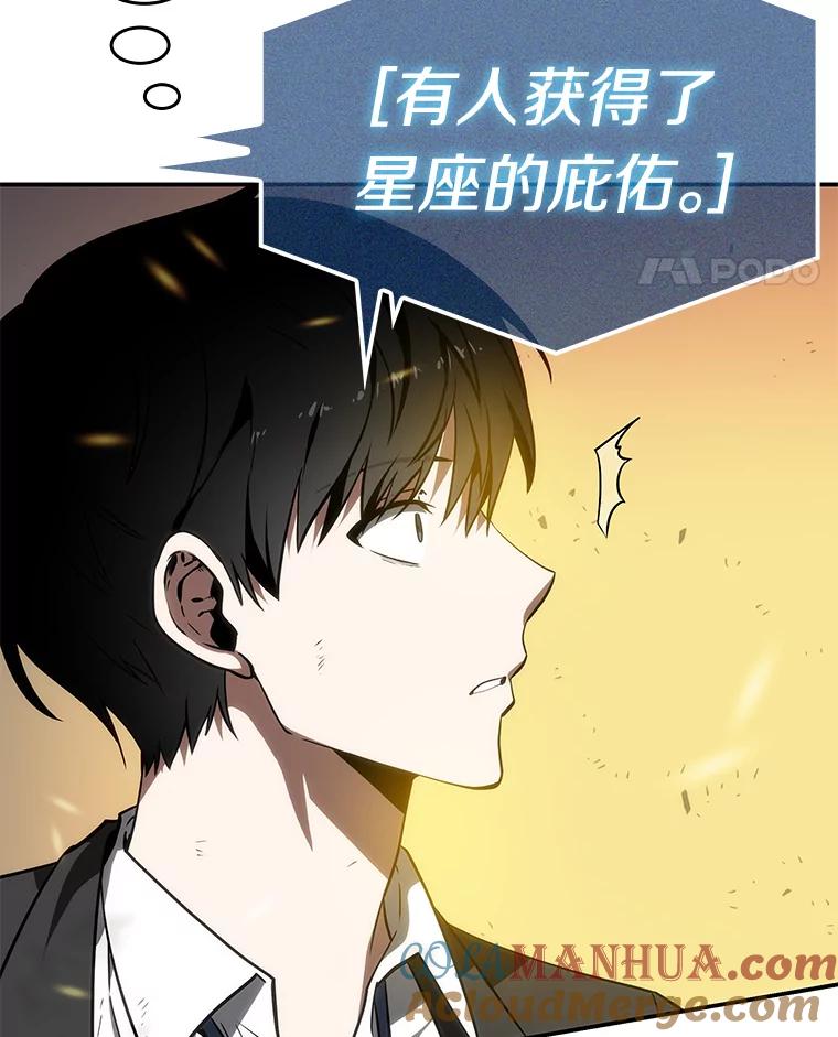 全知读者视角 10.主角-4 第17页