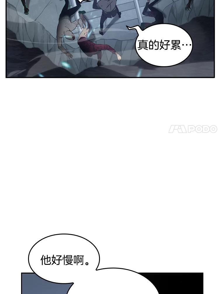 全知读者视角 10.主角-4 第130页