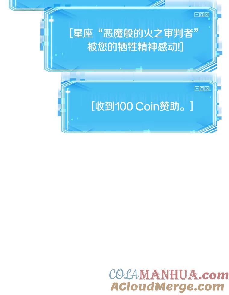 全知读者视角 10.主角-4 第61页