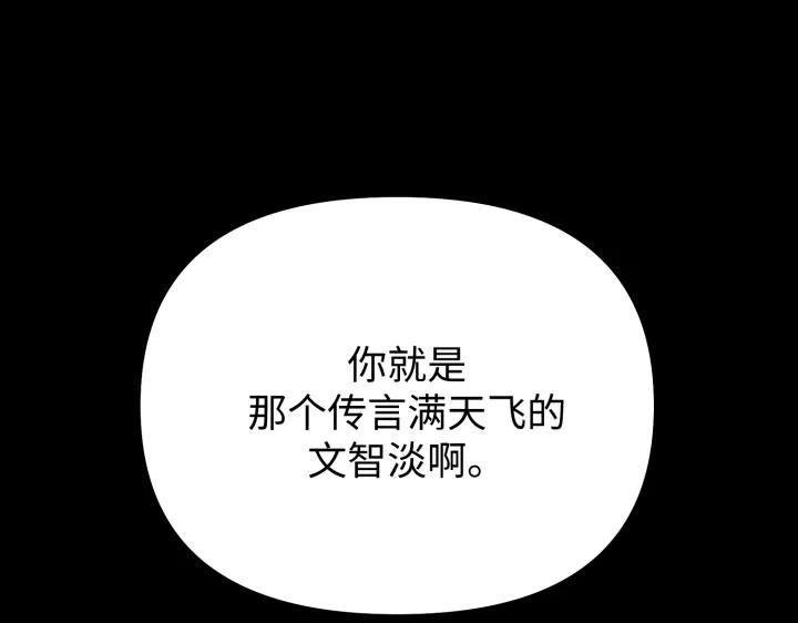 《好缘歌》第12话 第8页