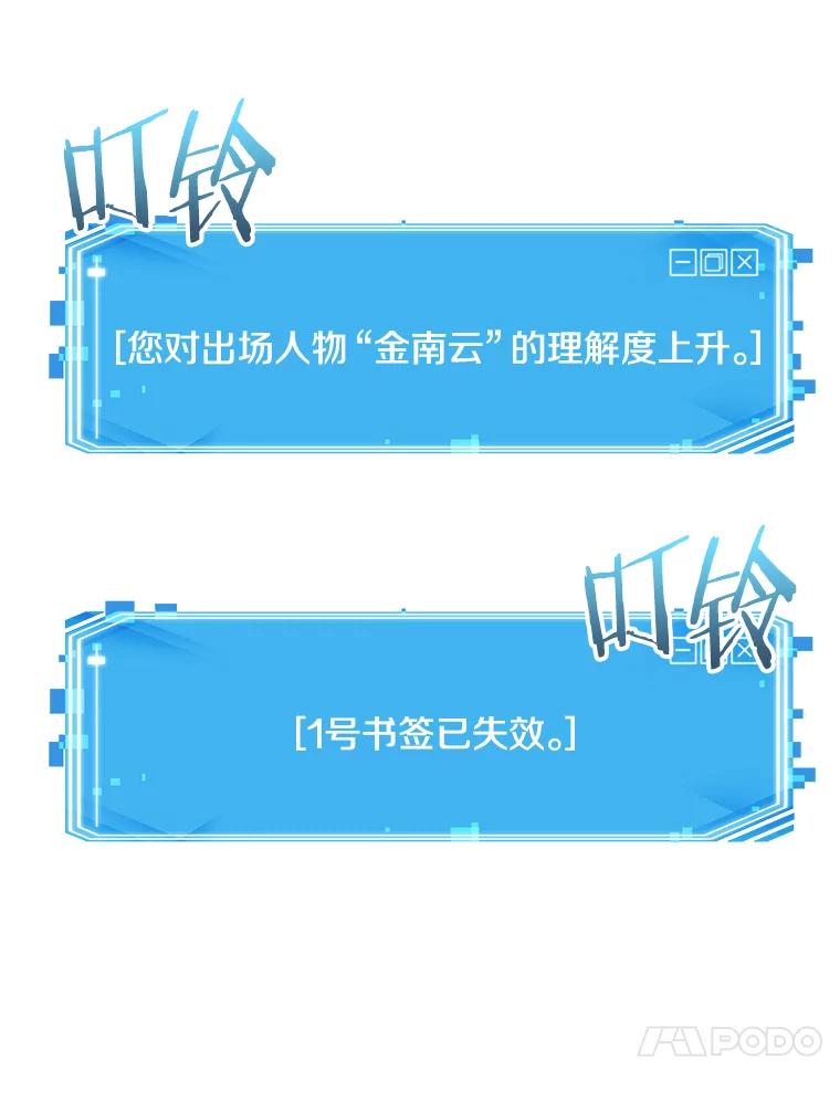 全知读者视角 10.主角-4 第123页