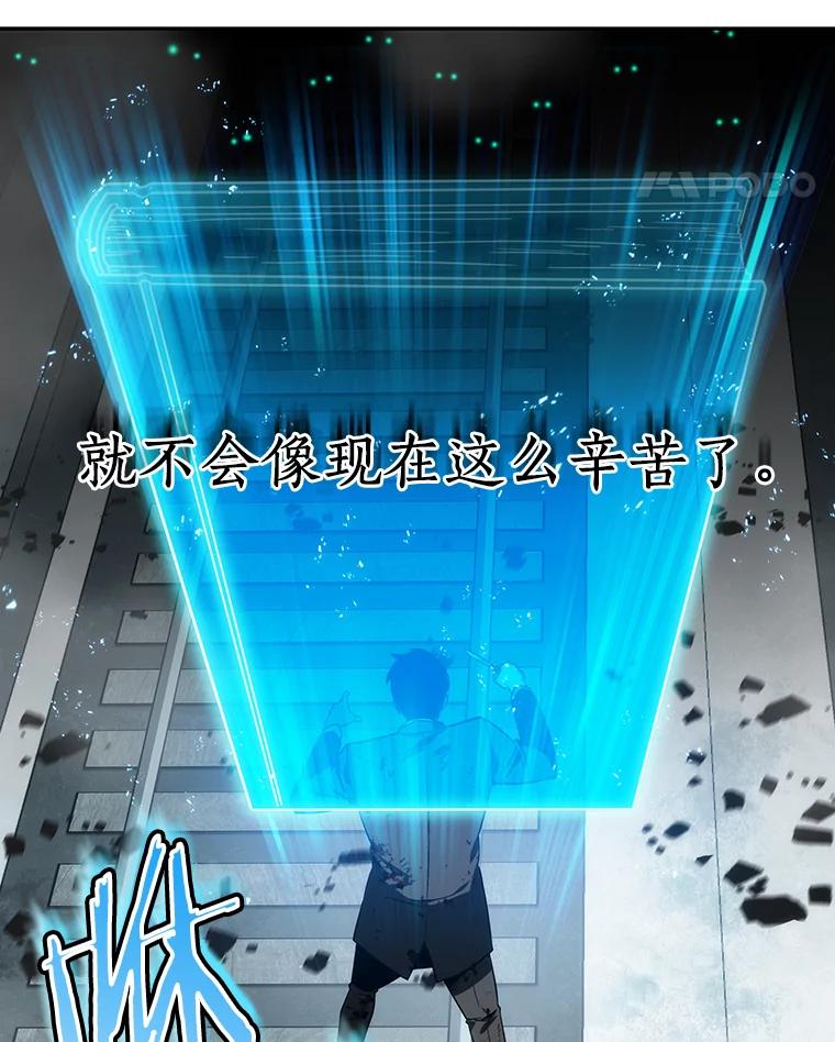 全知读者视角 10.主角-4 第87页