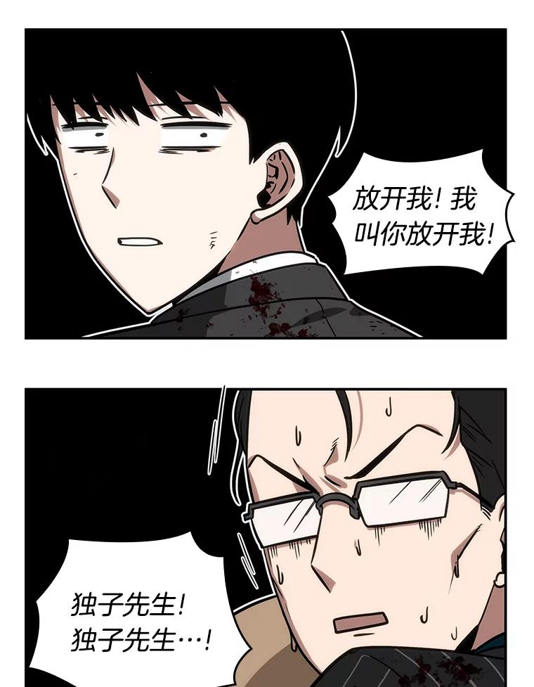全知读者视角 10.主角-4 第56页