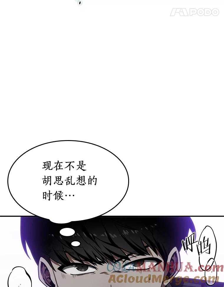 全知读者视角 10.主角-4 第41页