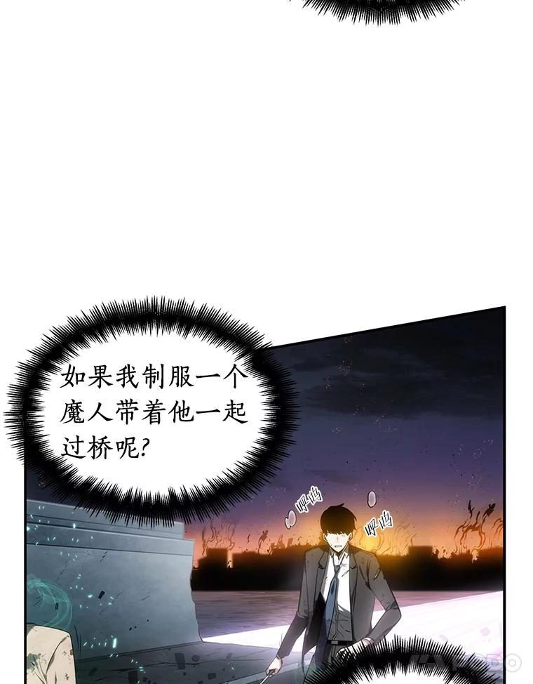 全知读者视角 10.主角-4 第74页