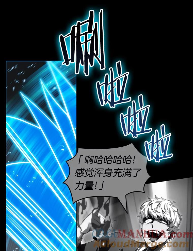 全知读者视角 10.主角-4 第101页