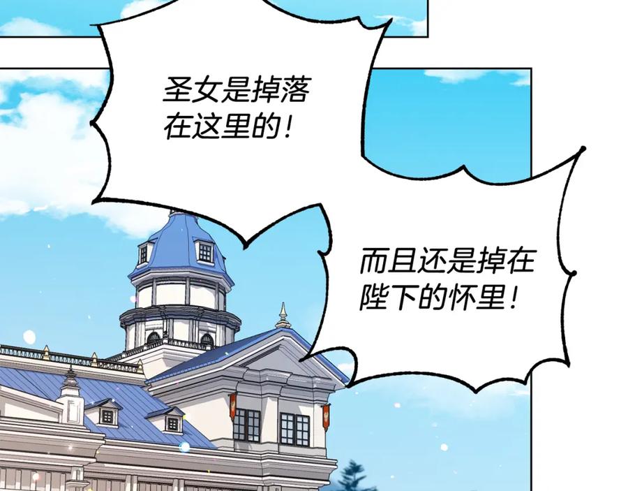 男二是女儿身 第12话 抗拒宿命 第51页