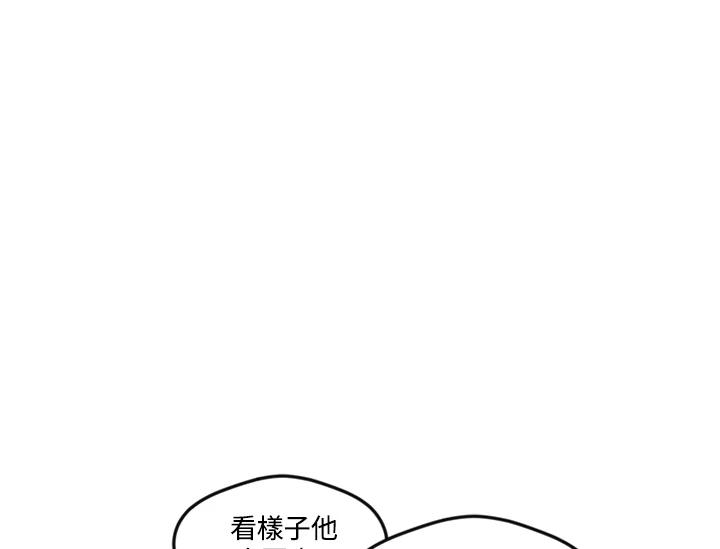 《手机少女艾瑞丝》第11话 第19页