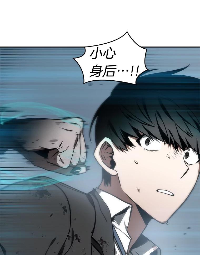 全知读者视角 10.主角-4 第35页