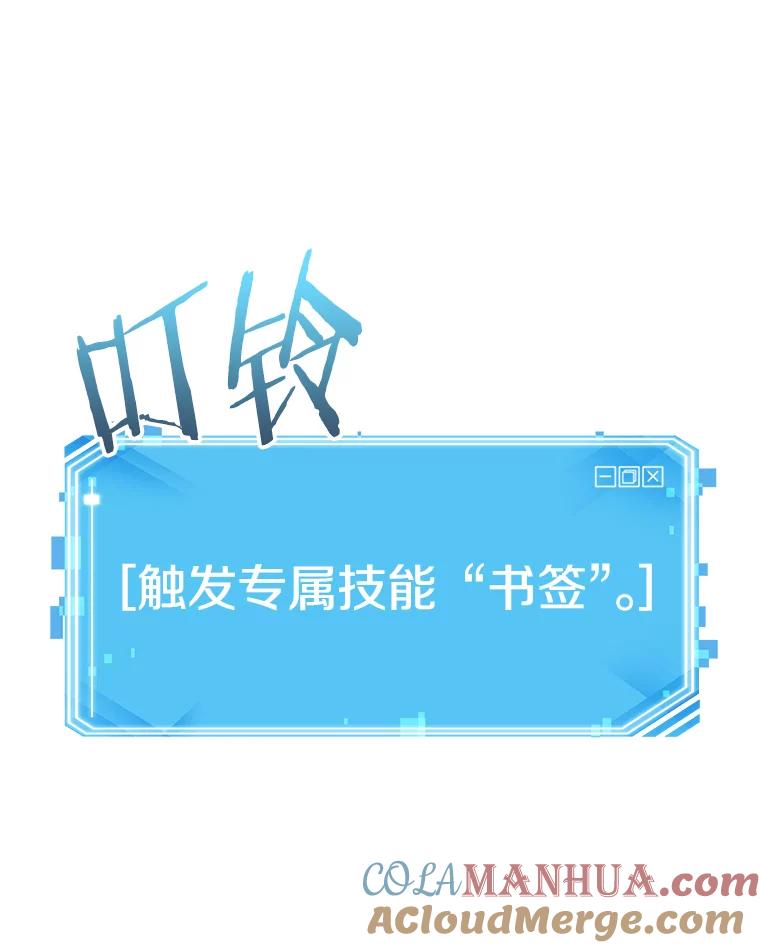 全知读者视角 10.主角-4 第89页