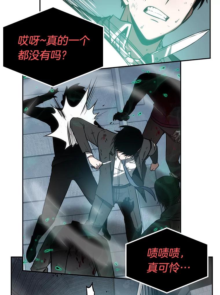 全知读者视角 10.主角-4 第78页