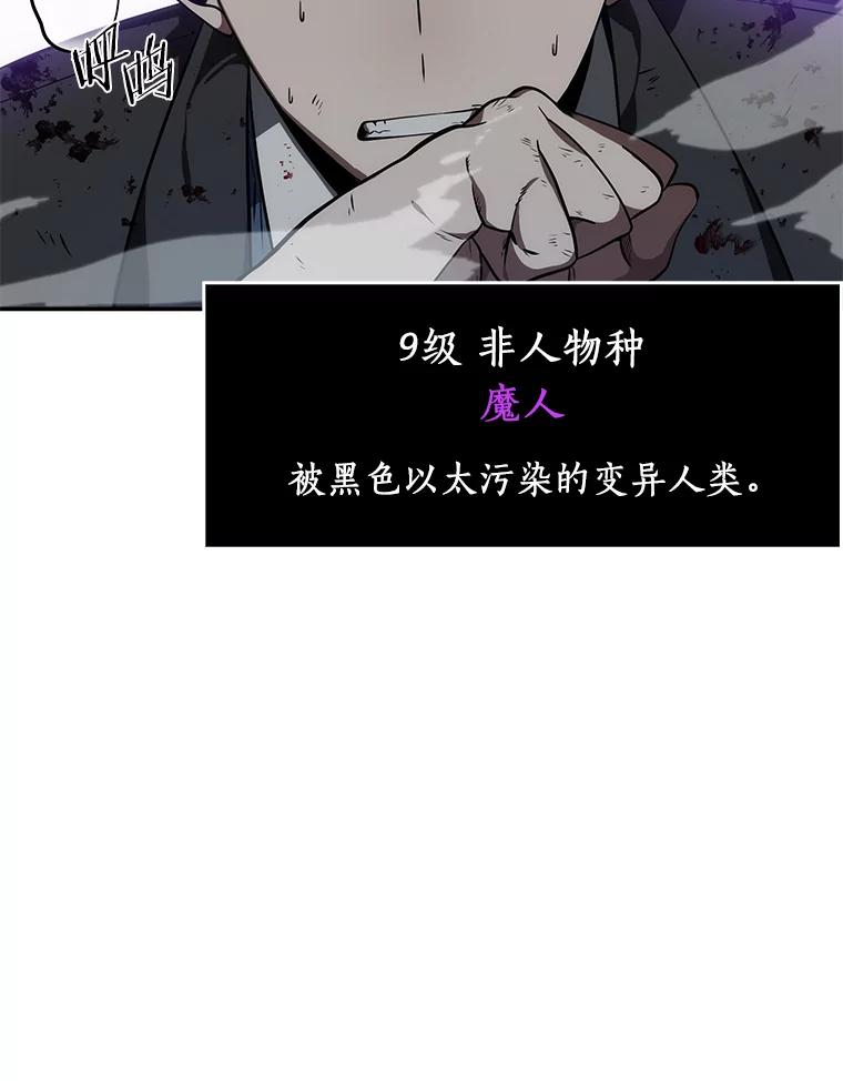 全知读者视角 10.主角-4 第42页