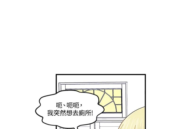 《手机少女艾瑞丝》第11话 第15页