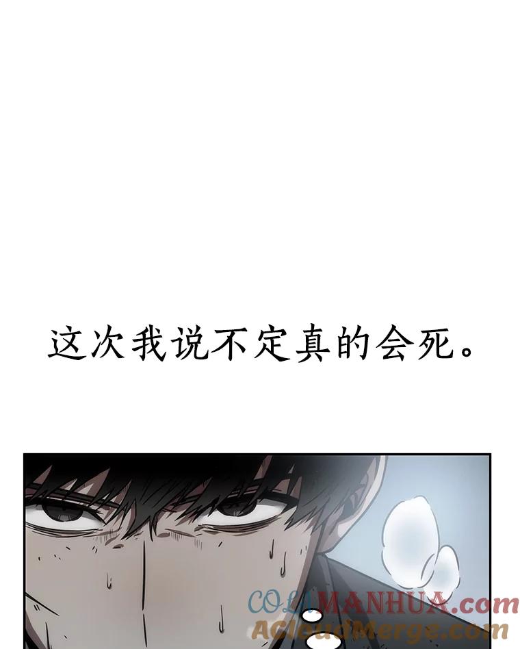 全知读者视角 10.主角-4 第85页