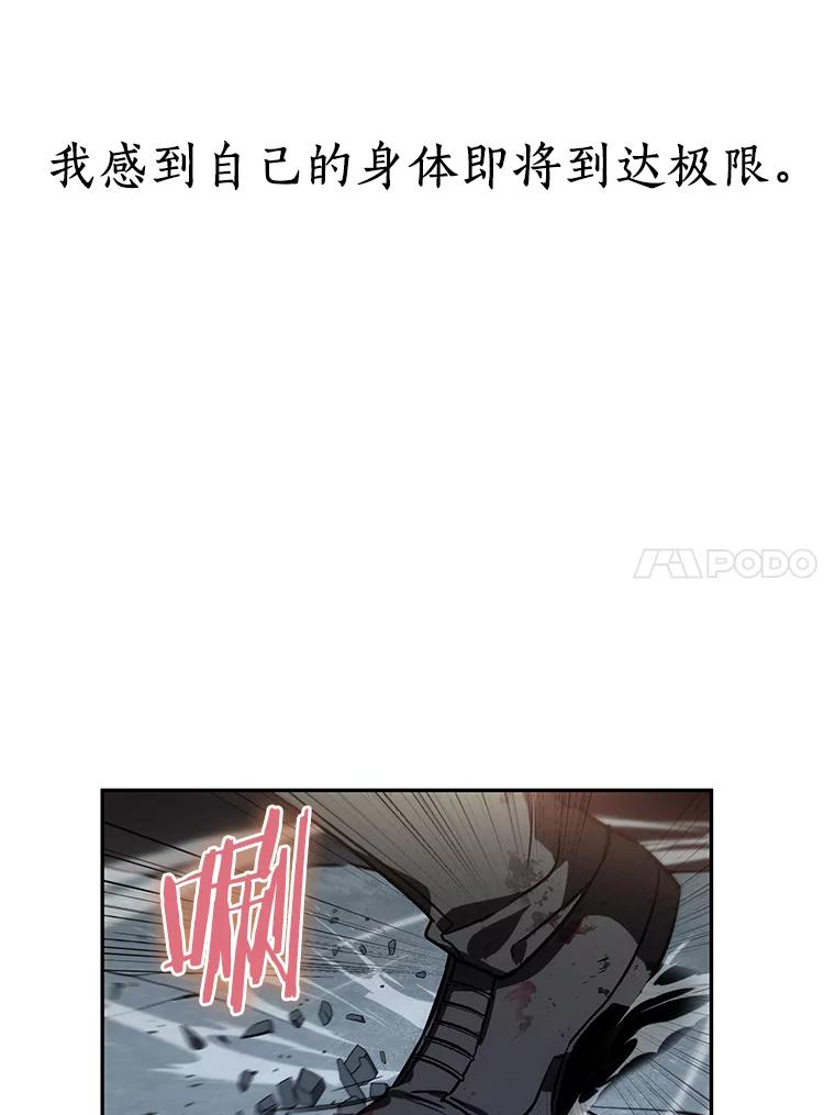 全知读者视角 10.主角-4 第80页