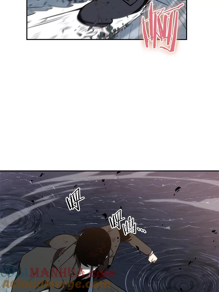 全知读者视角 10.主角-4 第81页