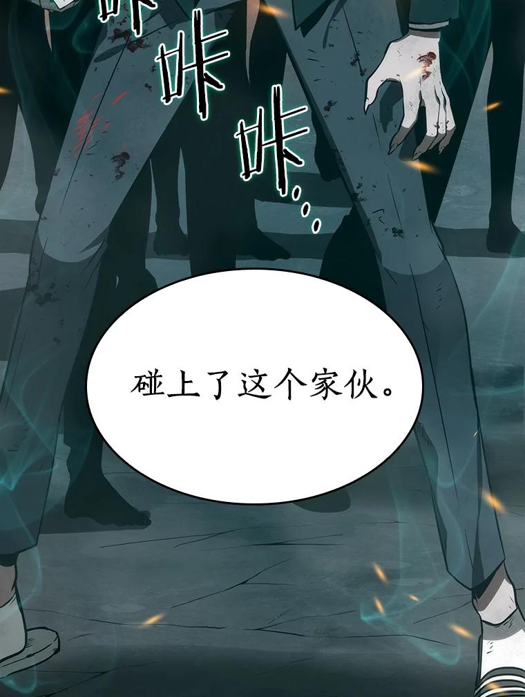 全知读者视角 10.主角-4 第46页