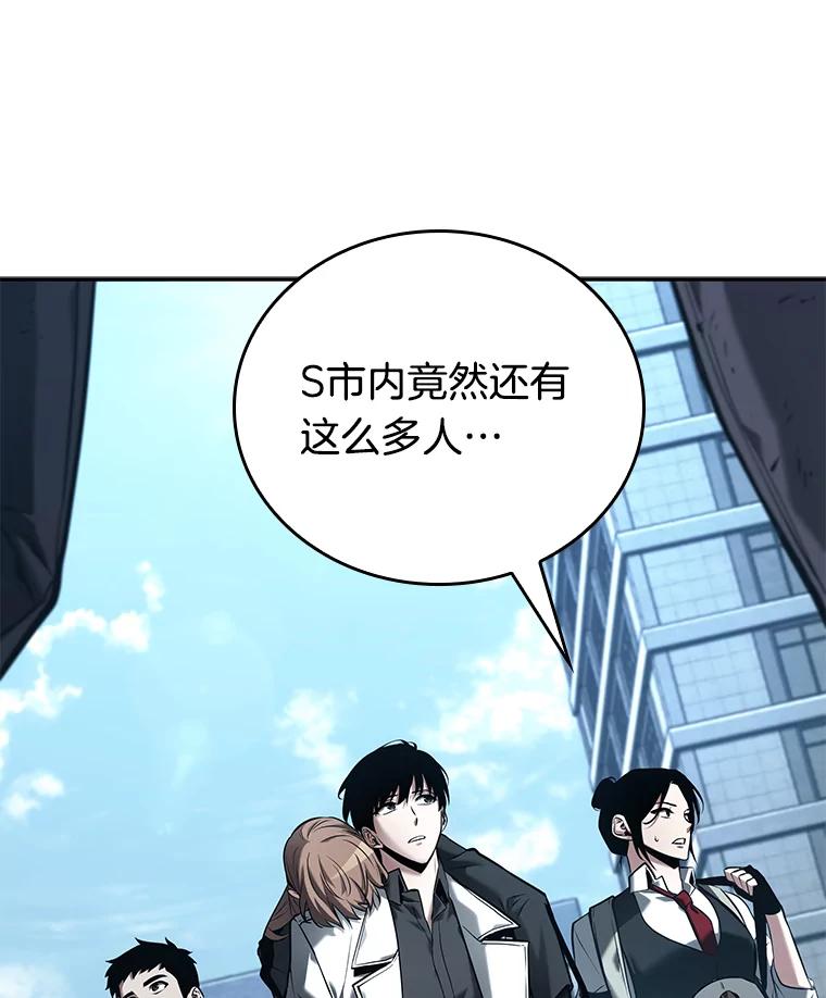 全知读者视角 118.被遗弃的世界-2 第48页