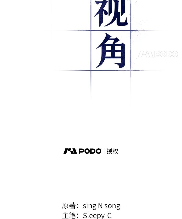 全知读者视角 118.被遗弃的世界-2 第43页