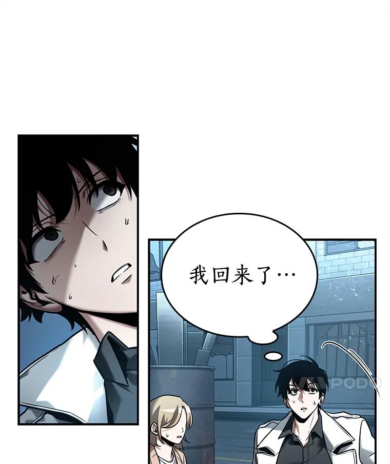 全知读者视角 118.被遗弃的世界-2 第7页