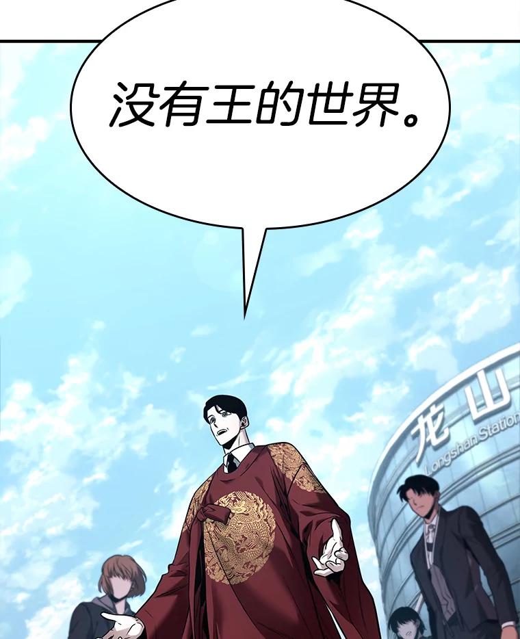 全知读者视角 118.被遗弃的世界-2 第107页