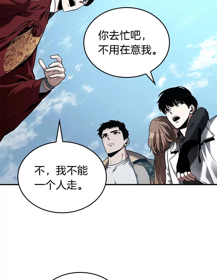 全知读者视角 118.被遗弃的世界-2 第102页