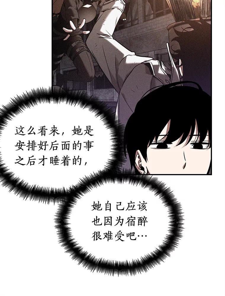 全知读者视角 118.被遗弃的世界-2 第27页