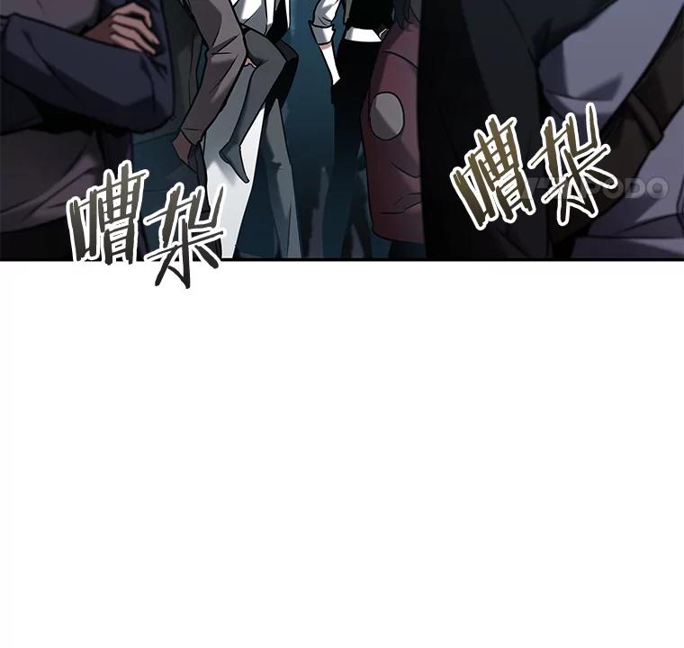 全知读者视角 118.被遗弃的世界-2 第47页
