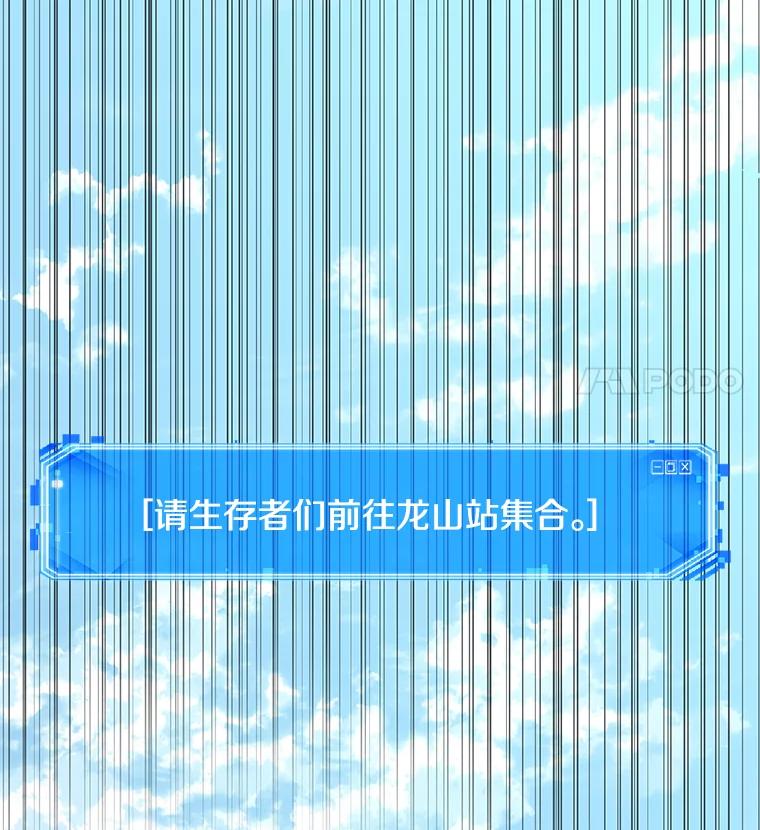 全知读者视角 118.被遗弃的世界-2 第39页