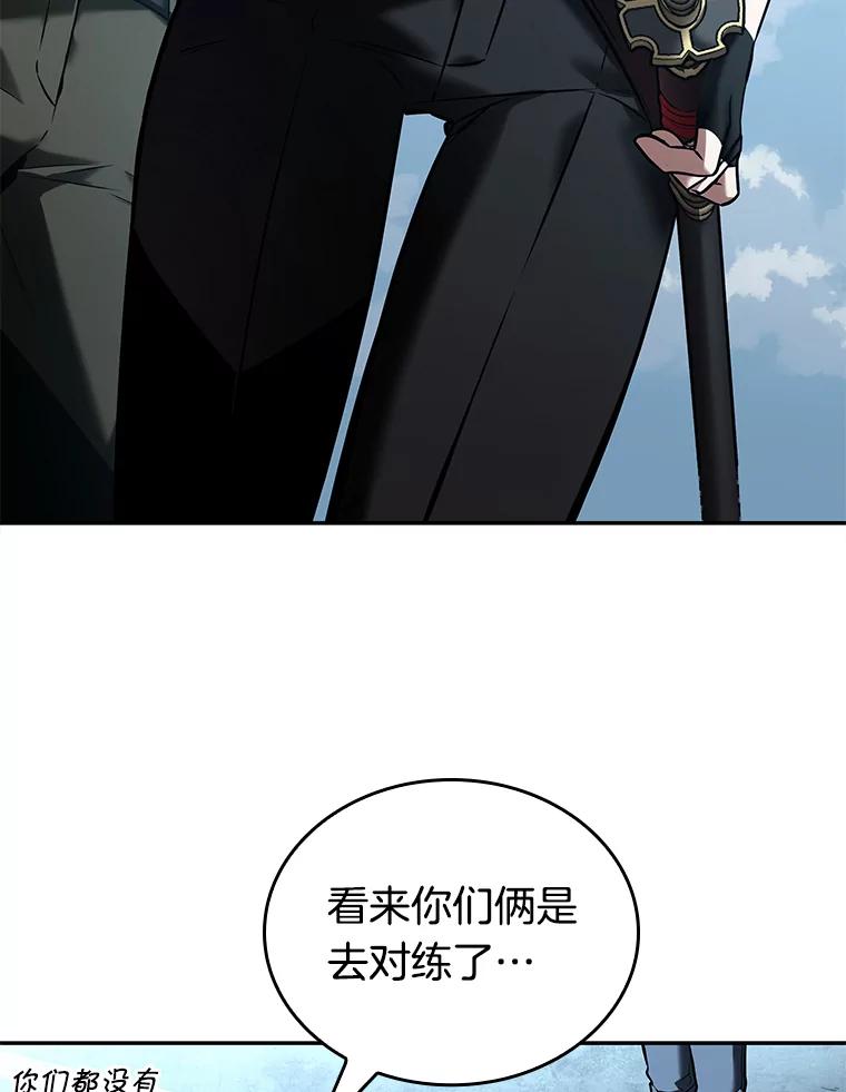 全知读者视角 118.被遗弃的世界-2 第31页