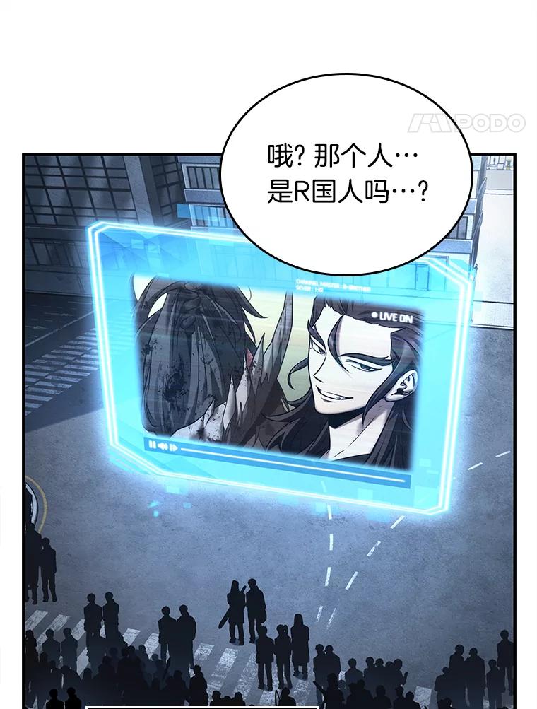 全知读者视角 118.被遗弃的世界-2 第58页